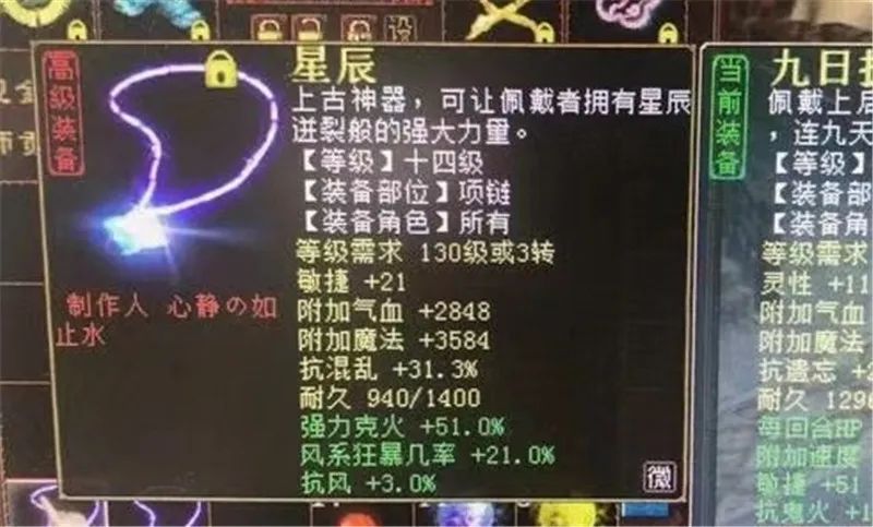 大话西游2进不去新区怎么办,大话西游2追风逐日上不去