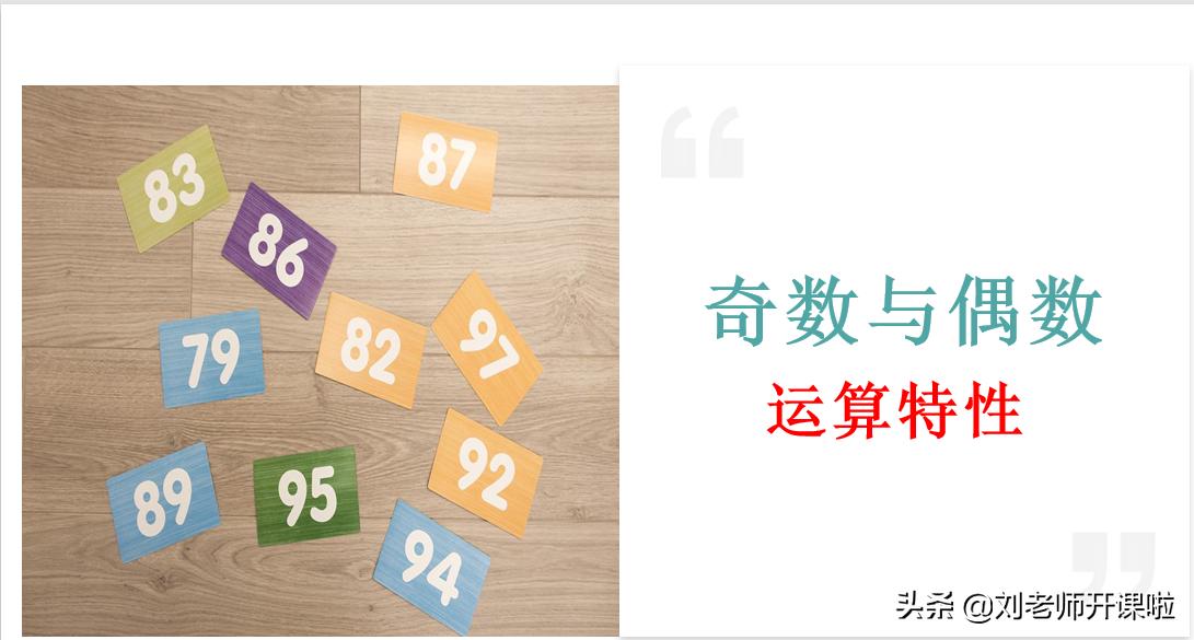 抽象函数奇偶函数的判断口诀,奇偶函数的加减乘除法则口诀