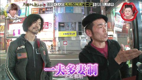 《月曜夜未央》企划：日本人手机搜索记录大揭秘