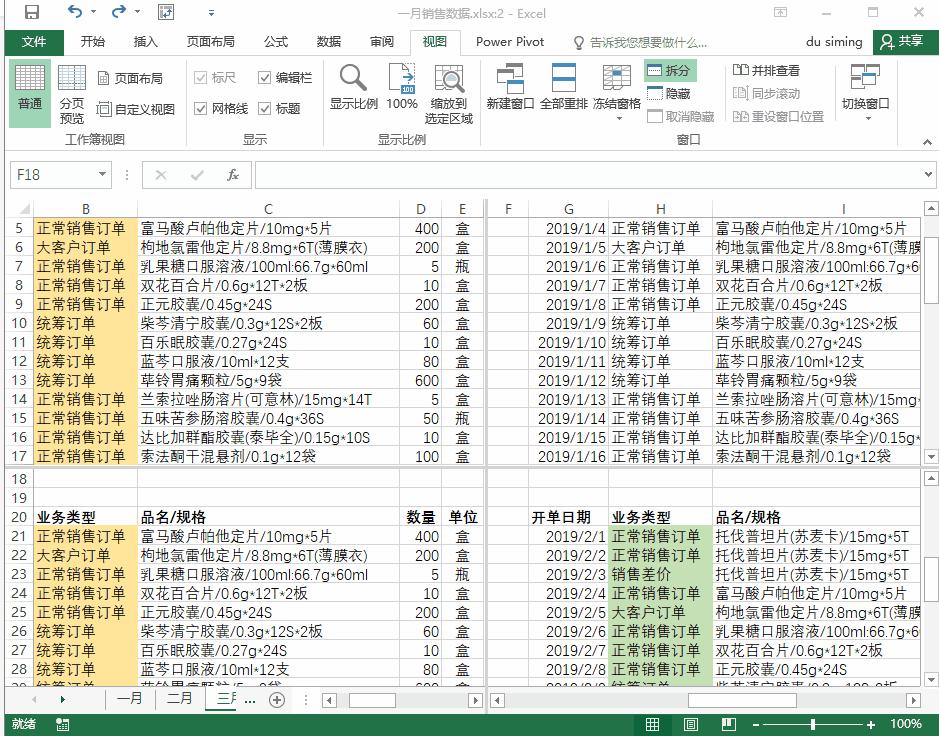 系统学习excel课程推荐,系统学习excel零基础入门教程