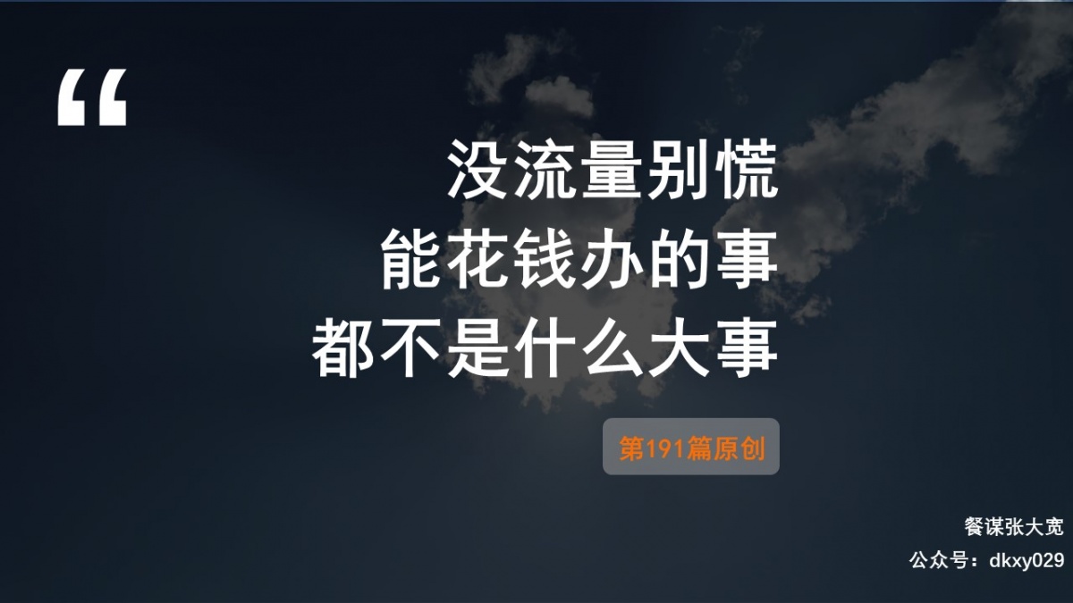 实体店如何不缺流量,两招教你解决实体店流量