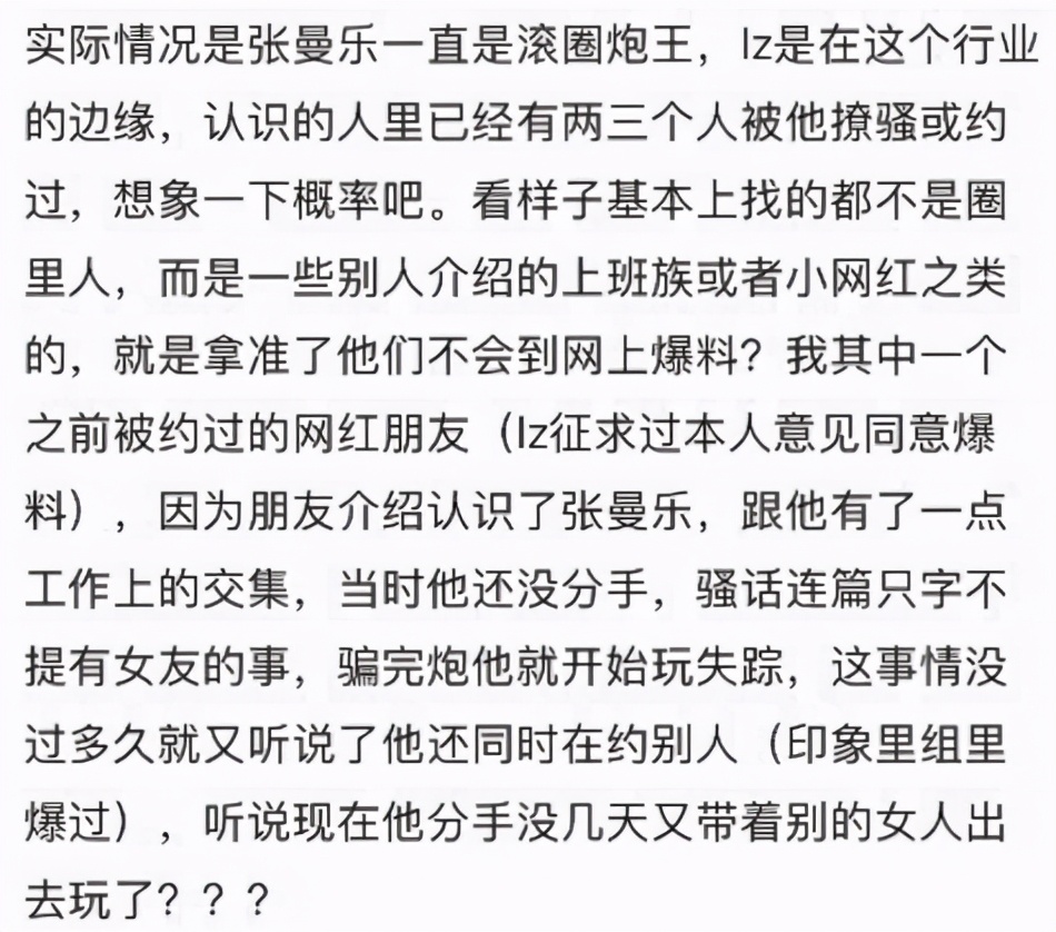 马思纯一谈恋爱，全世界都在劝分