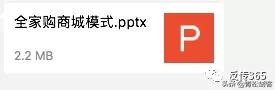 “全家购”商城：以搞优惠券为名却做着拉人头返利式的代理模式