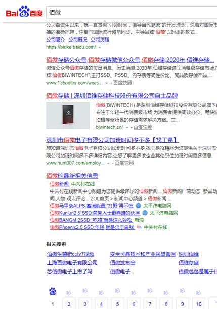 佰微ssd固态迁移教程,佰微笔记本固态迁移