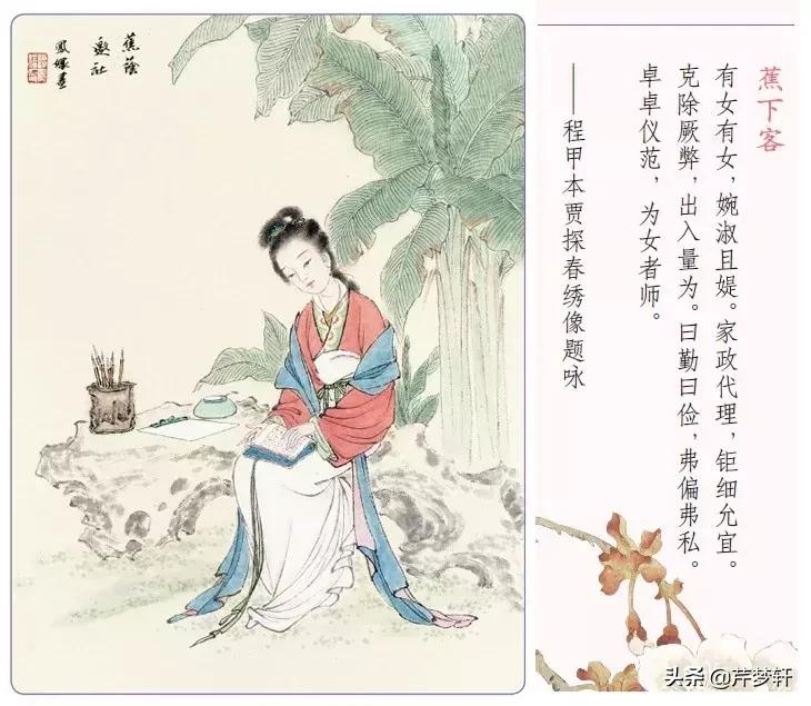 红楼梦十二钗全文赏析,红楼十二钗电影