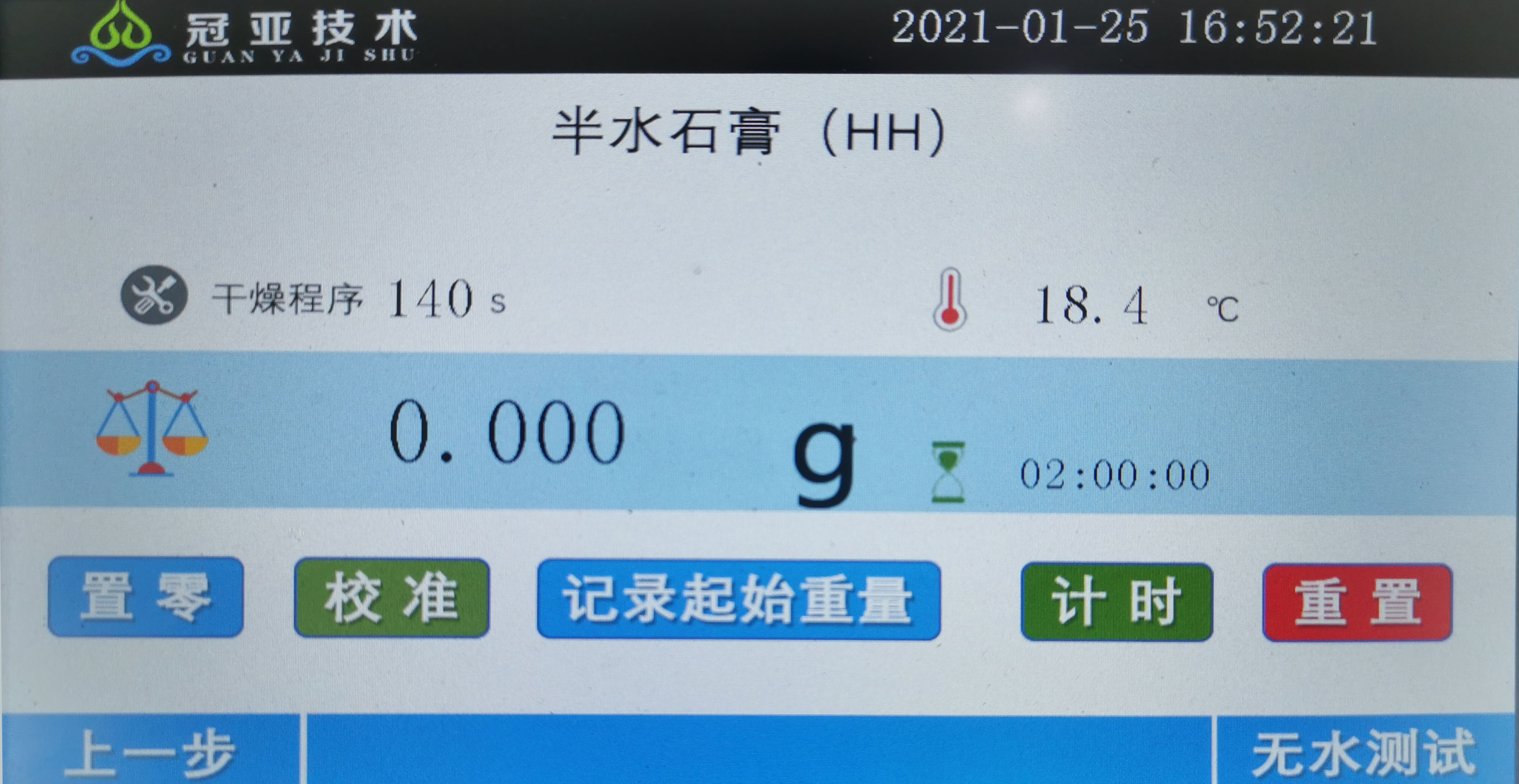 北京中科石膏三相分析仪使用方法,石膏三相分析仪参数设置