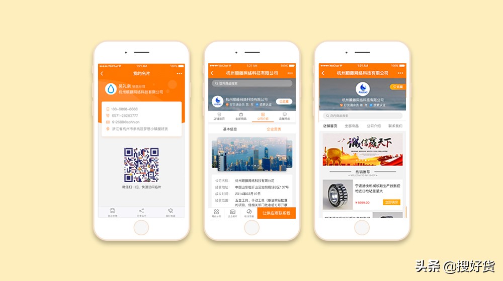 如何正确玩转搜好货“感恩回馈，疯狂让利”3周年庆典活动？