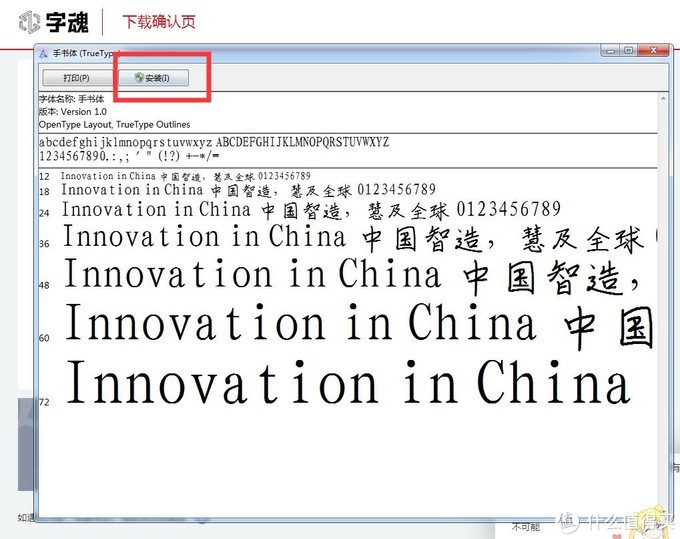免费商用的字体不算侵权,免费商用字体放大或者缩小侵权吗