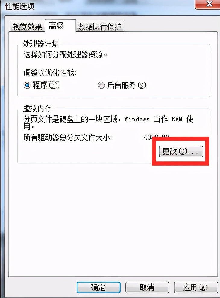 玩游戏卡怎么调虚拟内存,电脑打游戏卡怎么设置虚拟内存