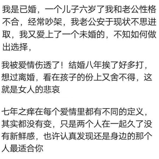 七年之痒你也正在经历吗,七年之痒如何顺利度过