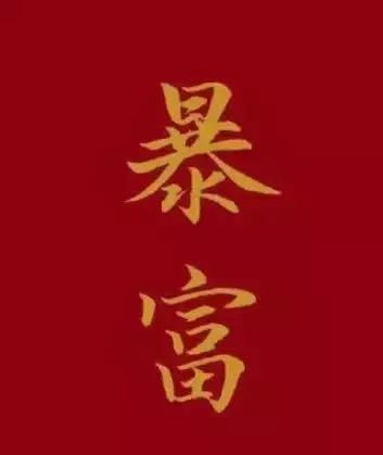 年度账单暴露了什么,年度账单时刻