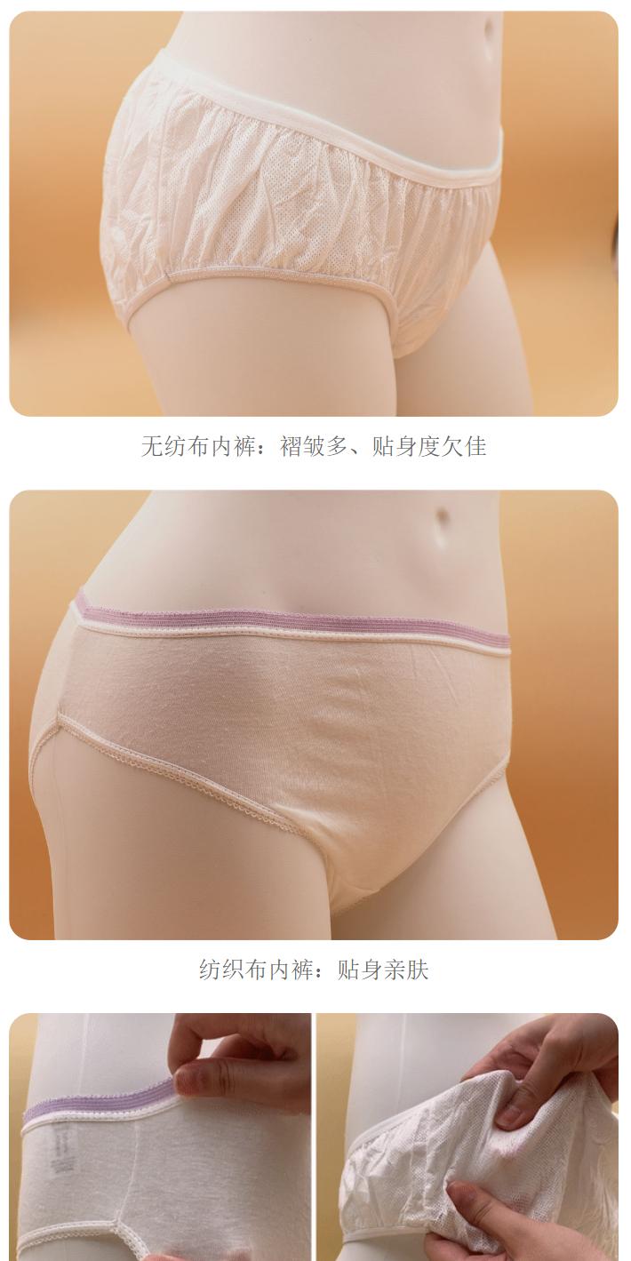 旅游出差穿一次性内裤,旅行一次性必带用品内裤