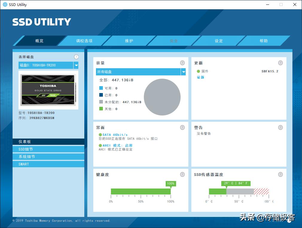 hdtune怎么对硬盘进行参数检测,hdtune测固态硬盘