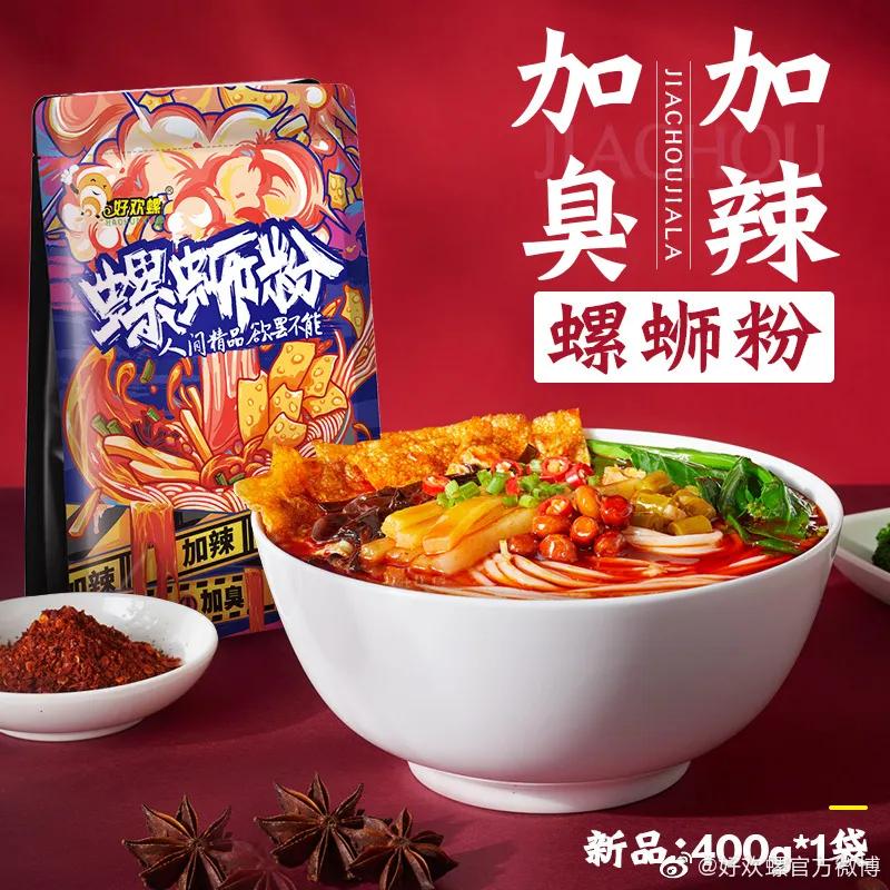 螺蛳粉现在为什么火遍全网,螺蛳粉为什么是热搜