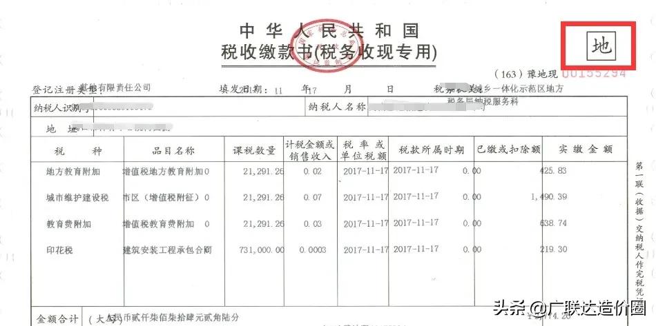 税负率计算方法及税负监控表,项目税负测算汇总表