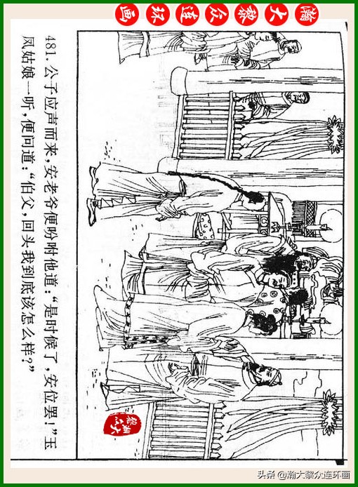 瀚大黎众连环画十美图,瀚大黎众连环画红楼梦60册