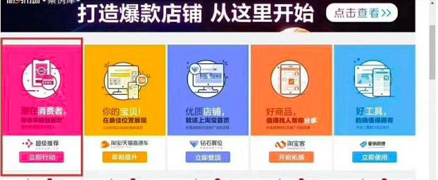 快速爆款的直通车操作方法,小类目直通车低价引流计划怎么做