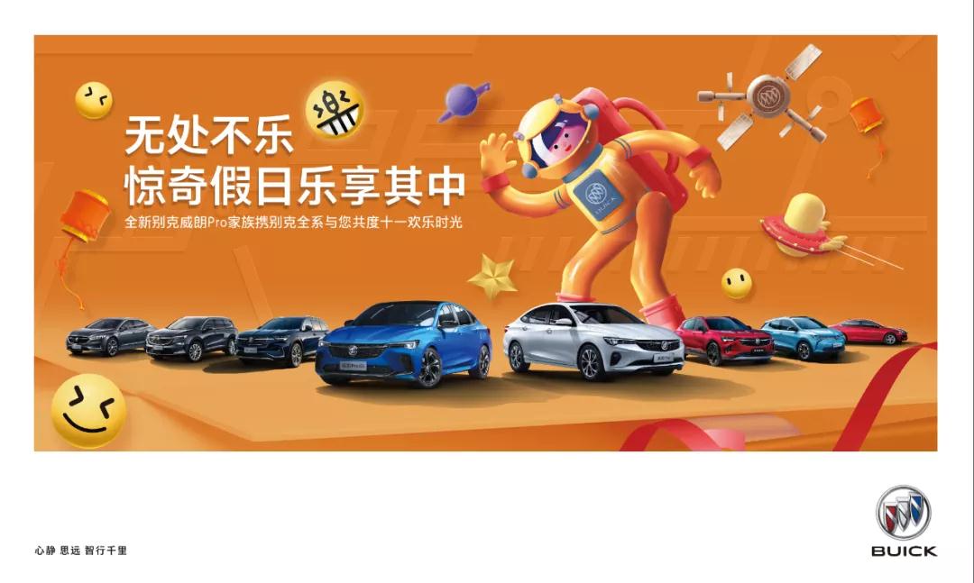 带您了解别克全新威朗pro,别克威朗pro十一月优惠