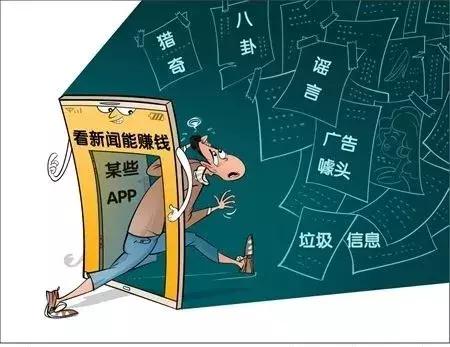 看新闻赚钱的软件靠谱吗,看新闻赚钱的app排行榜前十名