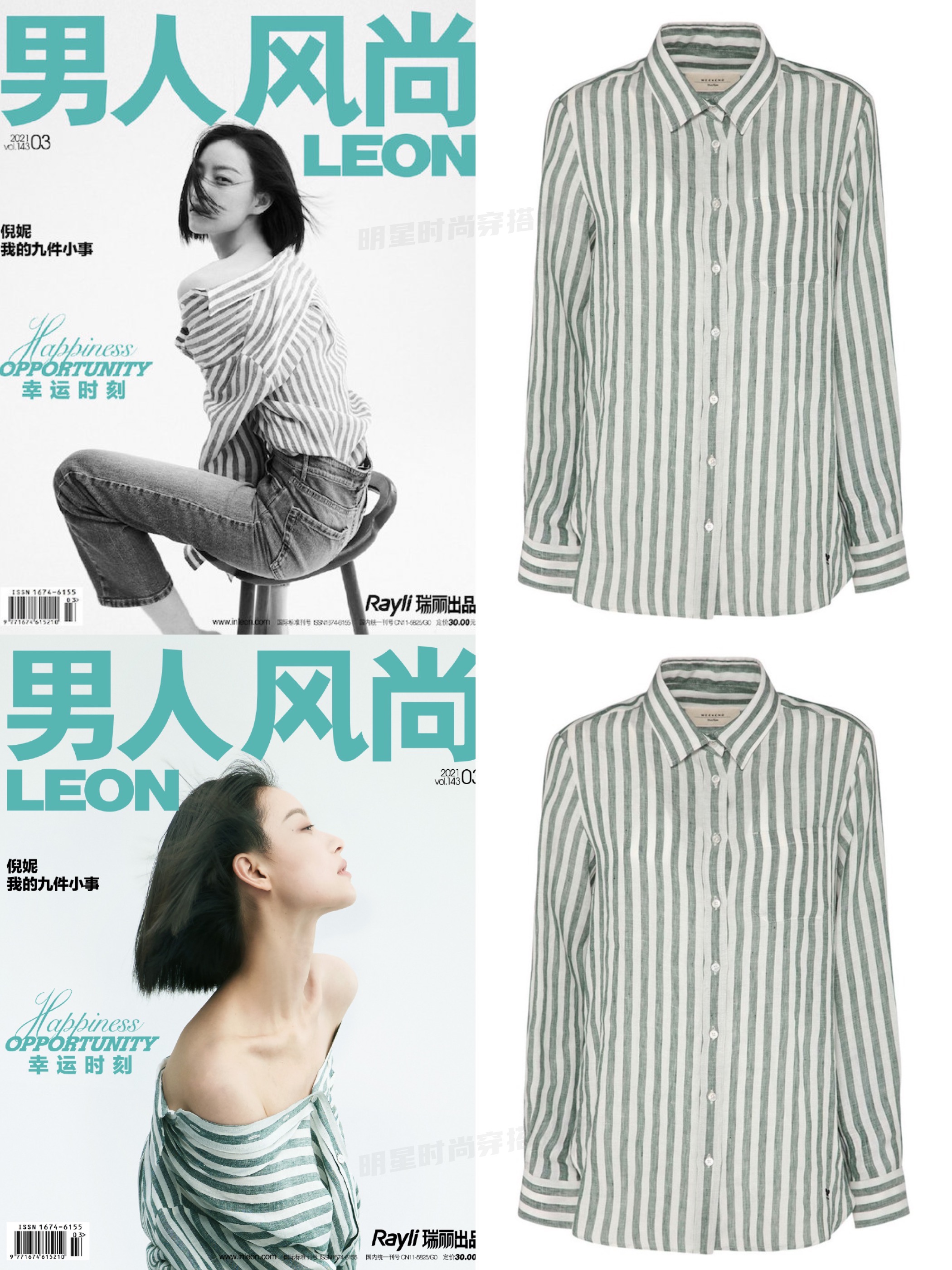 近期时尚杂志封面：李现、宋茜、热巴、黄轩、邓伦、张艺兴等