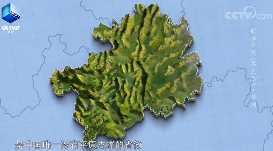 贵州乡土与贵州人文,贵州乡土地理知识