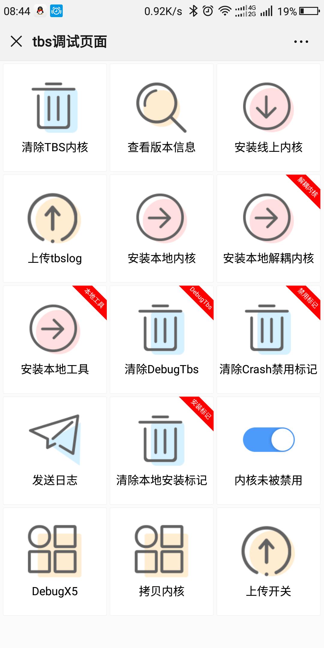 微信怎么设置才能使网速更快,微信怎么设置限制速度
