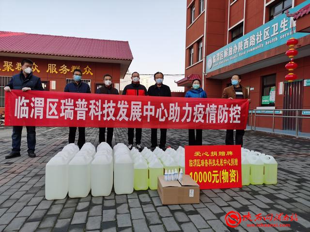 2月10日新闻中的渭南事（组图）