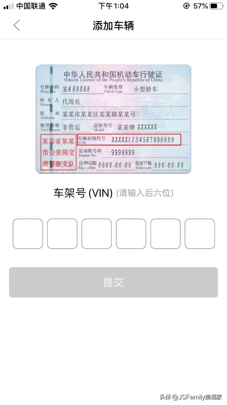 丰云行app车主推荐店可靠么,丰行云app显示车辆正常