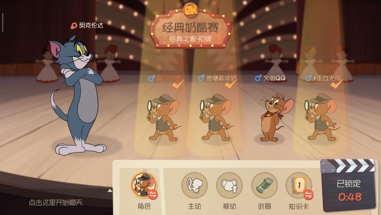 猫和老鼠如何玩好杰瑞,猫和老鼠杰瑞怎么玩才能变强