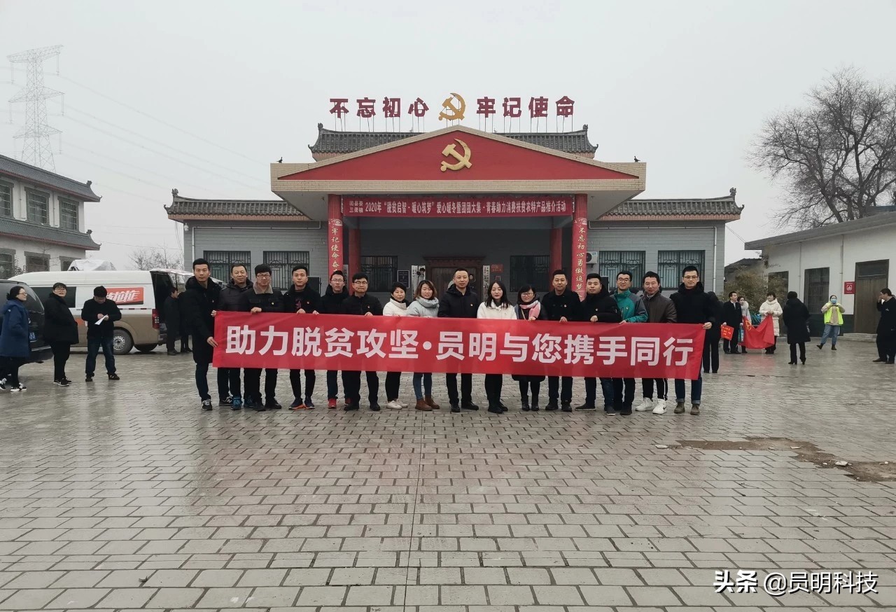 员明科技,员明科技有限公司诚邀您的加入