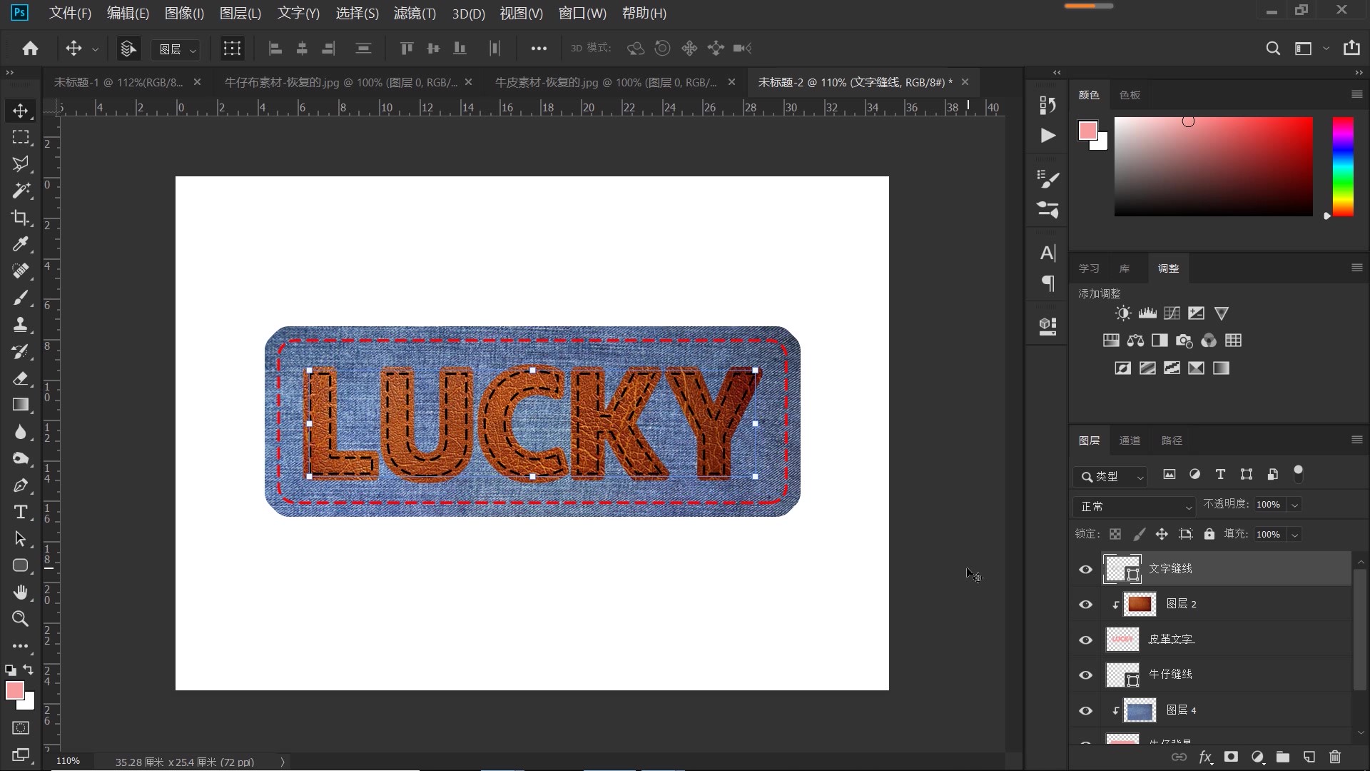 ps制作逼真的牛仔布纹效果艺术字,ps怎么做牛仔肌理效果