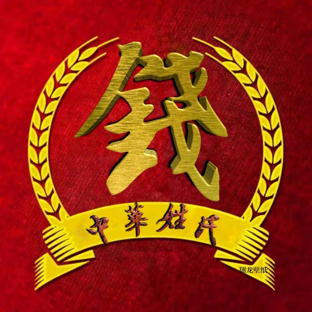 百家姓氏头像19期立体字体,2023张字姓氏专属头像制作