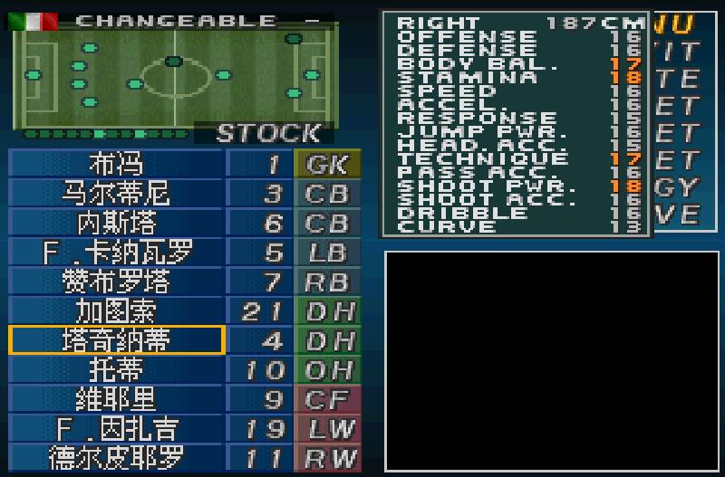 意大利实况足球阵型,实况足球2002最佳战术