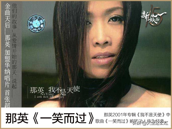 娱乐圈1997年的明星,2000-2010娱乐圈