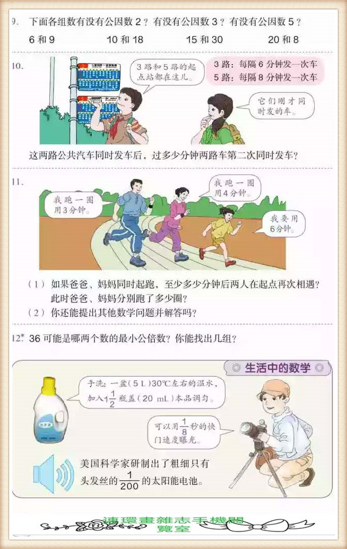 五年级下册数学应用题,五年级下册数学练习册答案