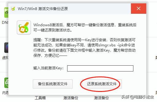 不会备份激活码？想重做电脑系统却不敢，一招让你轻松搞定密匙