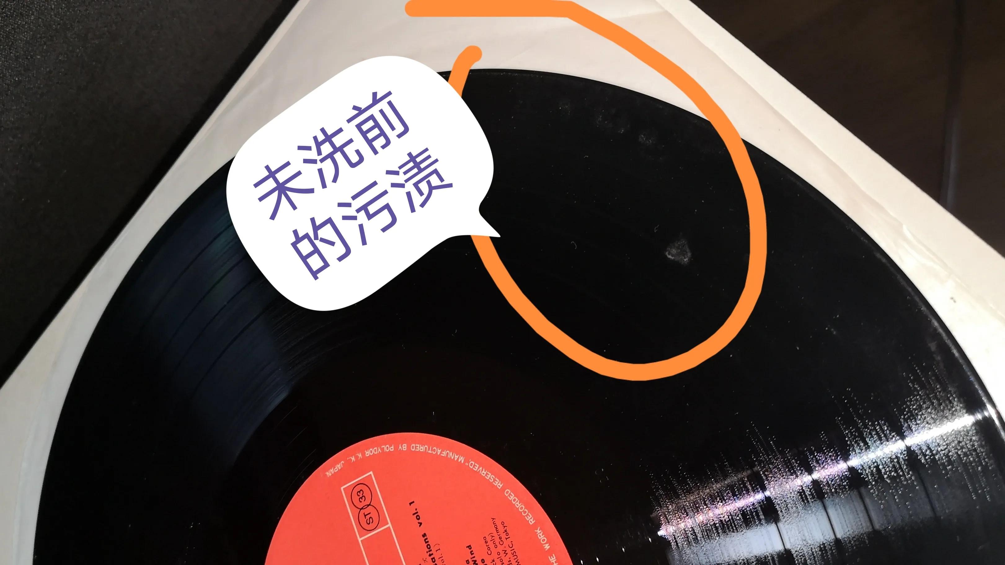 超声波洗黑胶,手工洗黑胶