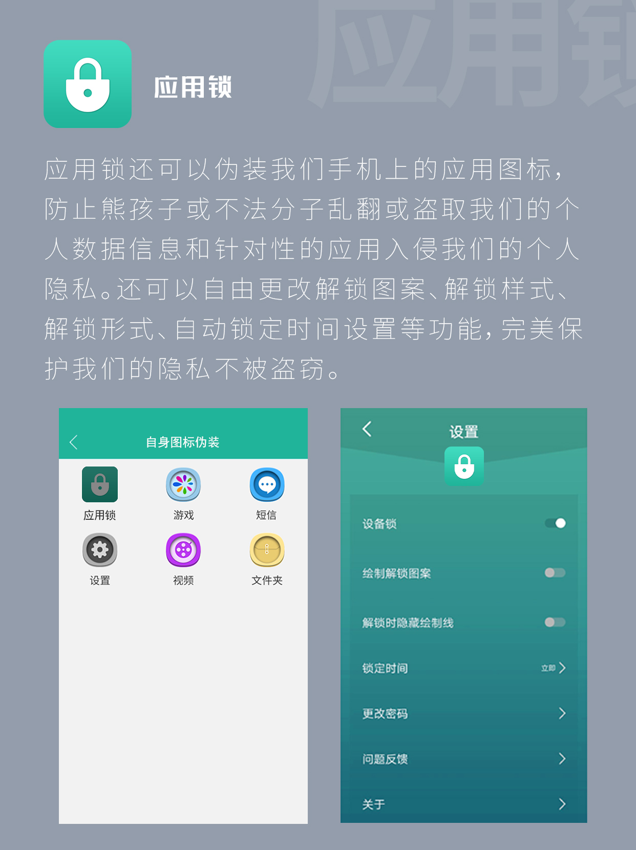 如何解开手机安全与隐私,如何锁手机保护自己的隐私