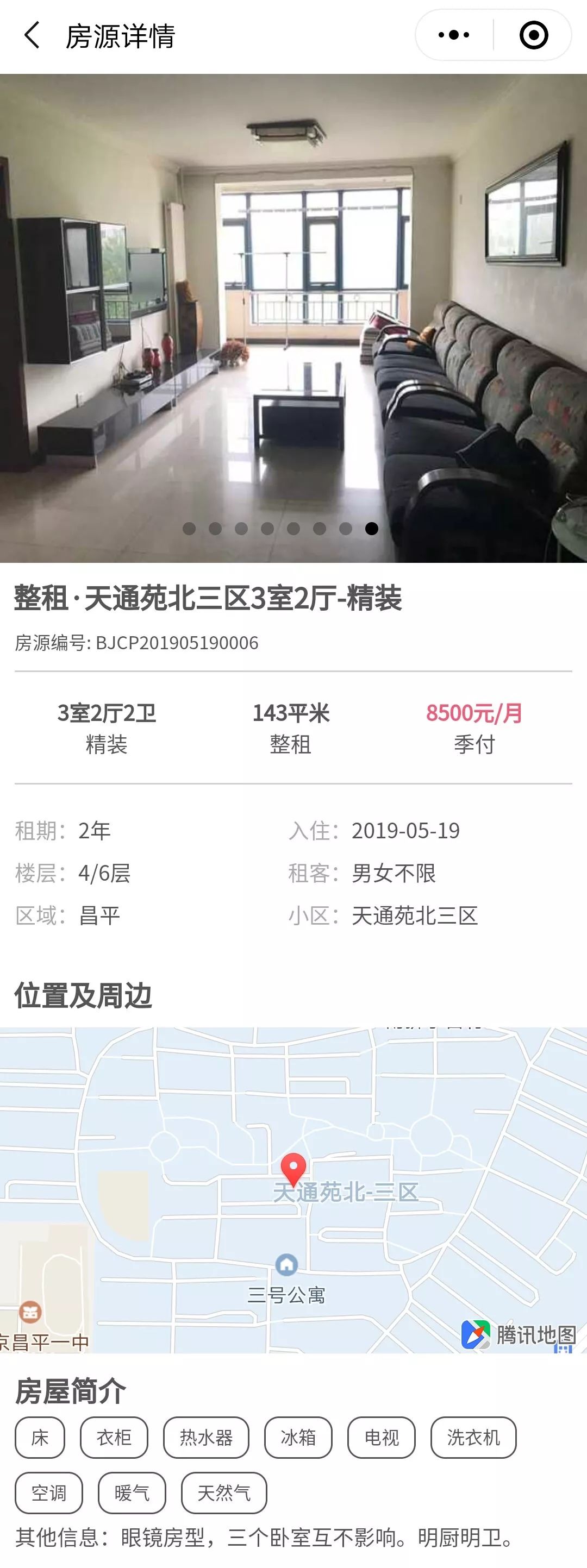 房东直租无中介费三室一厅三亚市,房东直租无中介费租金150起