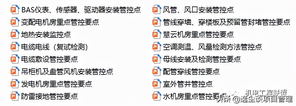 涓囪揪鏈虹數,涓囪揪宸ョ▼杩涘害鎺ㄨ繘ppt