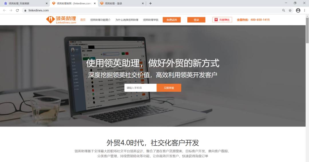 领英搜索次数达到上限,领英无法添加好友咋回事