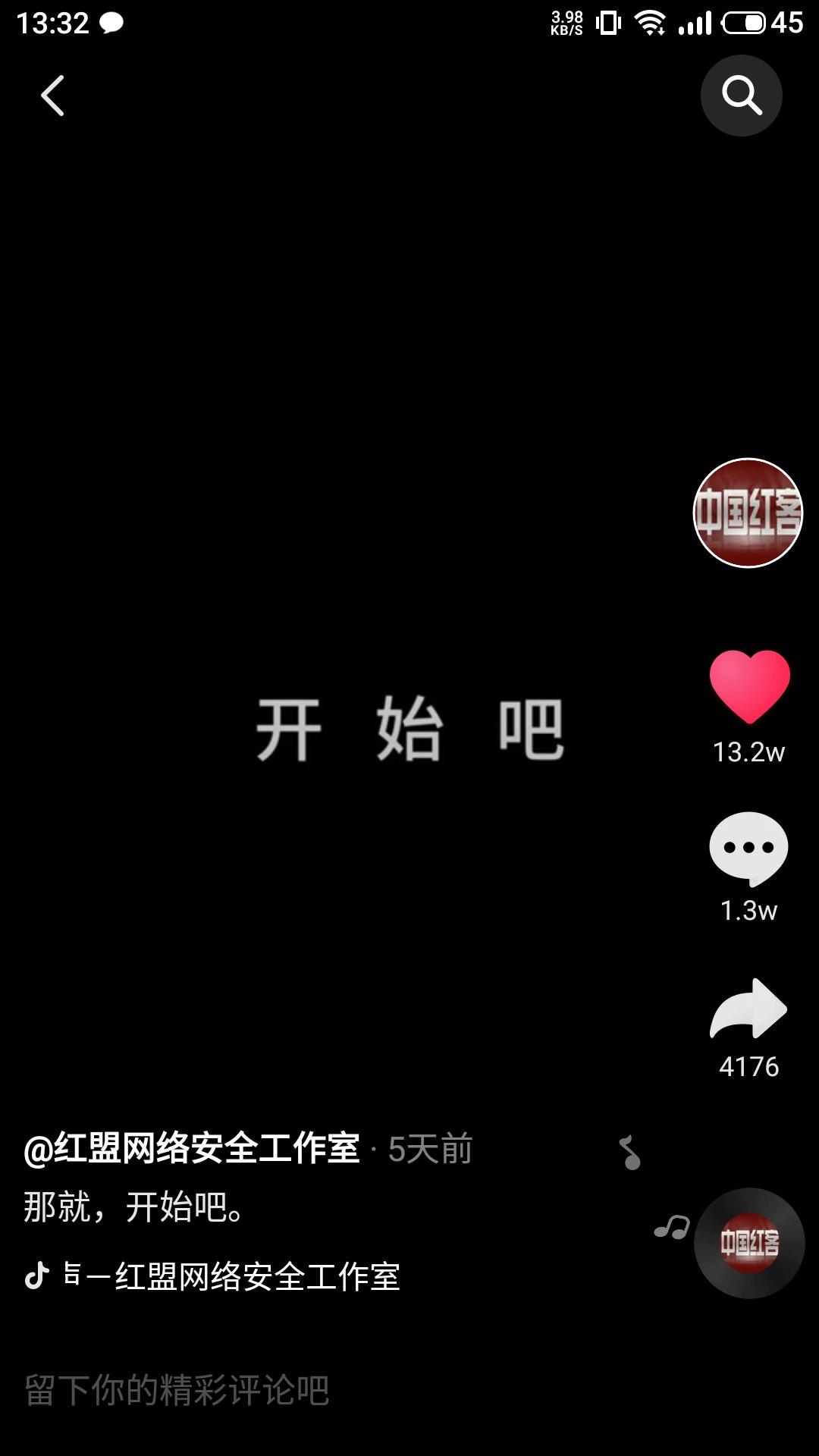 中国红客联盟能打赢黑客吗,印度黑客和红客联盟对战结果