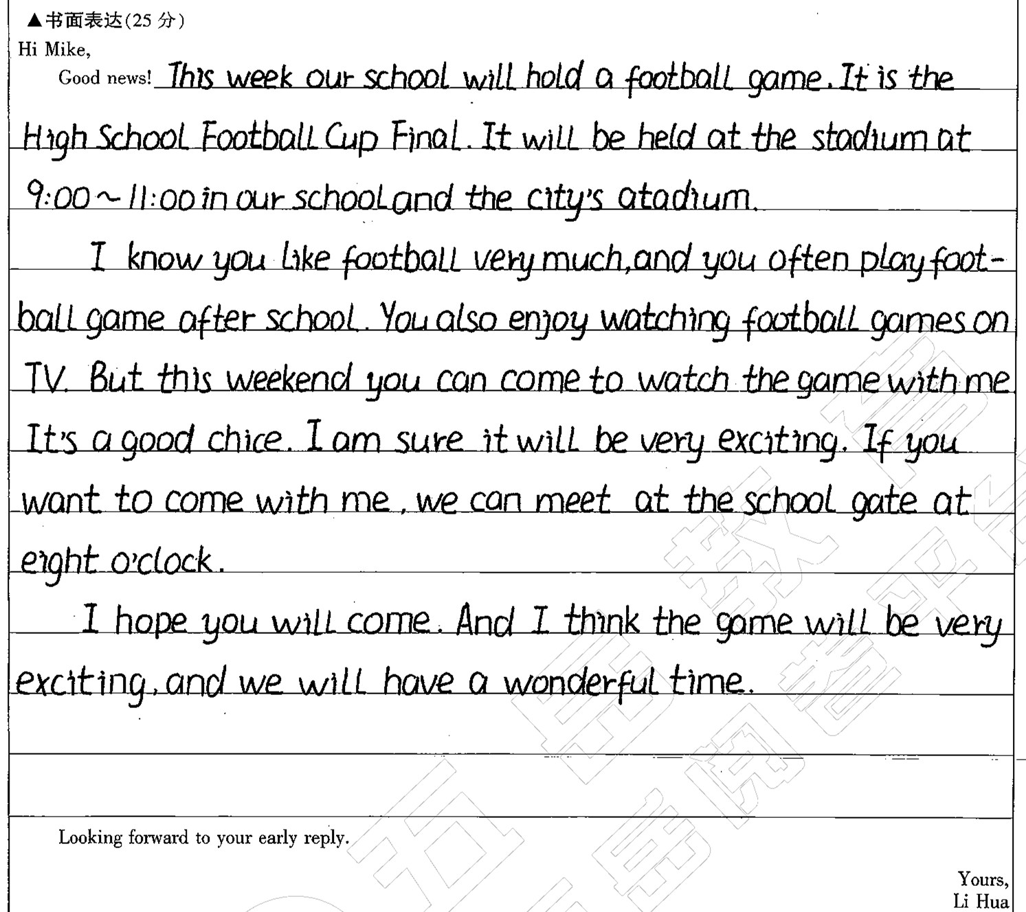 初中英语作文足球赛,足球比赛精彩瞬间英语作文