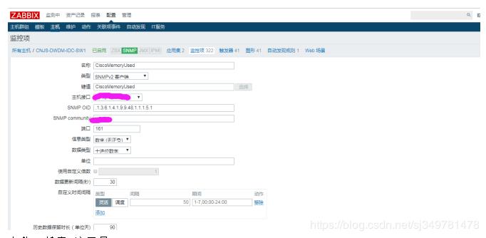 北京zabbix监控交换机没图像,zabbix监控交换机每一个cpu利用率