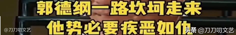 郭德纲说恩师侯耀文晚年,郭德纲连续14年悼念恩师侯耀文