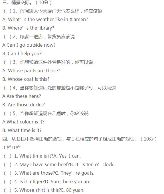 四年级英语试卷上的必考题型,英语四年级考试题型