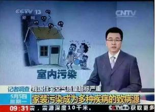 装修中的空气污染及来源,装修空气污染怎么解决