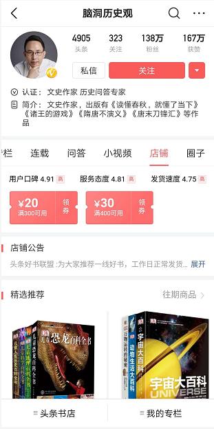 怎样申请头条小店,头条小店可以手机申请吗