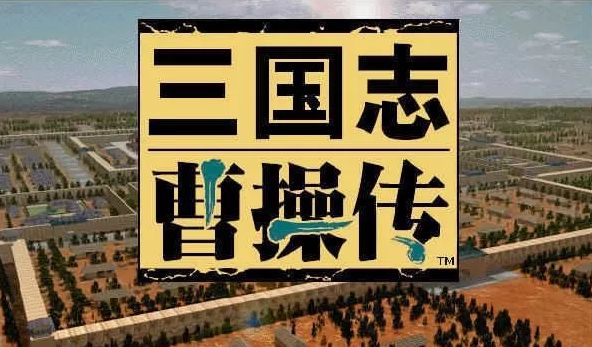 从小玩到大的一些童年回忆游戏,从小到大的三国游戏