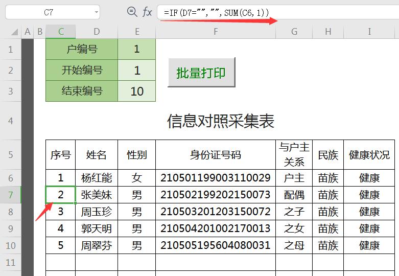 excel姓名和工号怎么提取数据,excel点号前后提取信息
